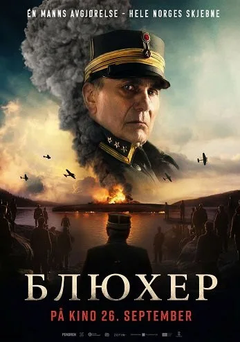 Блюхер